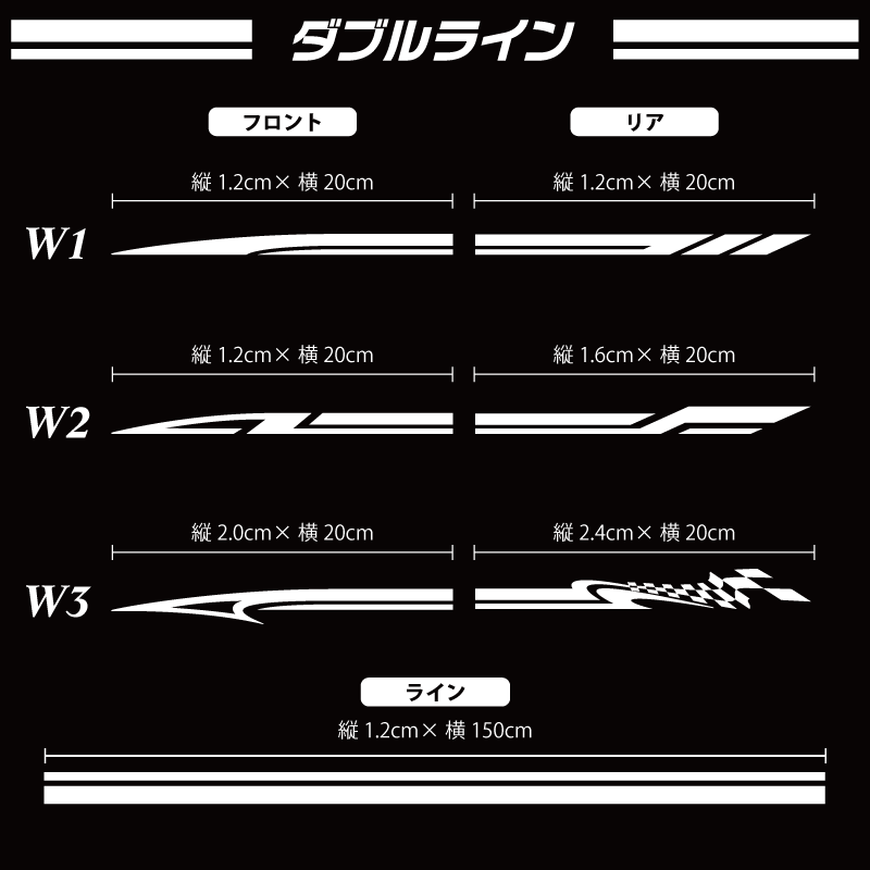 ★☆ピンスト・デコラインカッティングステッカー プレミアム③☆★　サイドデカール　トライバル　ロゴ