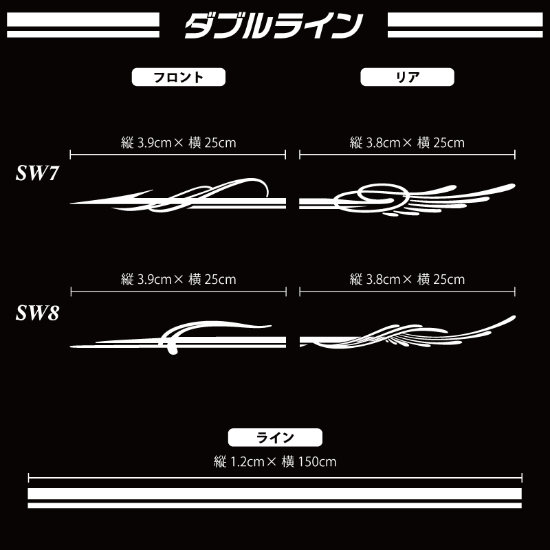 ★☆ピンスト・デコラインカッティングステッカー プレミアム⑫☆★　サイドデカール　トライバル　ロゴ