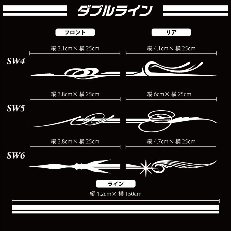 ★☆ピンスト・デコラインカッティングステッカー ハイグレード⑪☆★　サイドデカール　トライバル　ロゴ