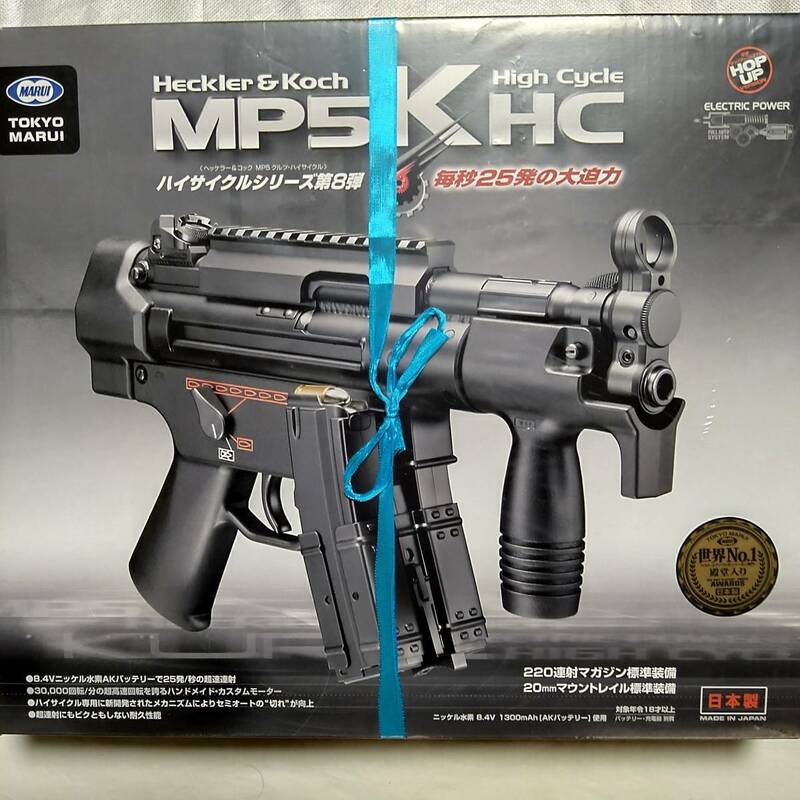 東京マルイ　HK MP5サブマシンガン　ハイサイクルモデル