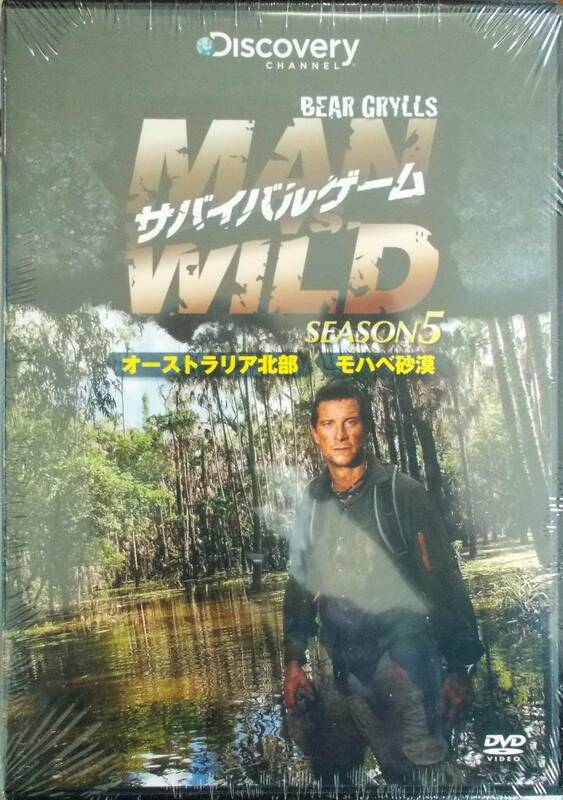 #5 05365 サバイバルゲーム MAN VS. WILD シーズン5 オーストラリア北部 モハベ砂漠 (日本語字幕) ベア・グリルス 送料無料【レン落】86分