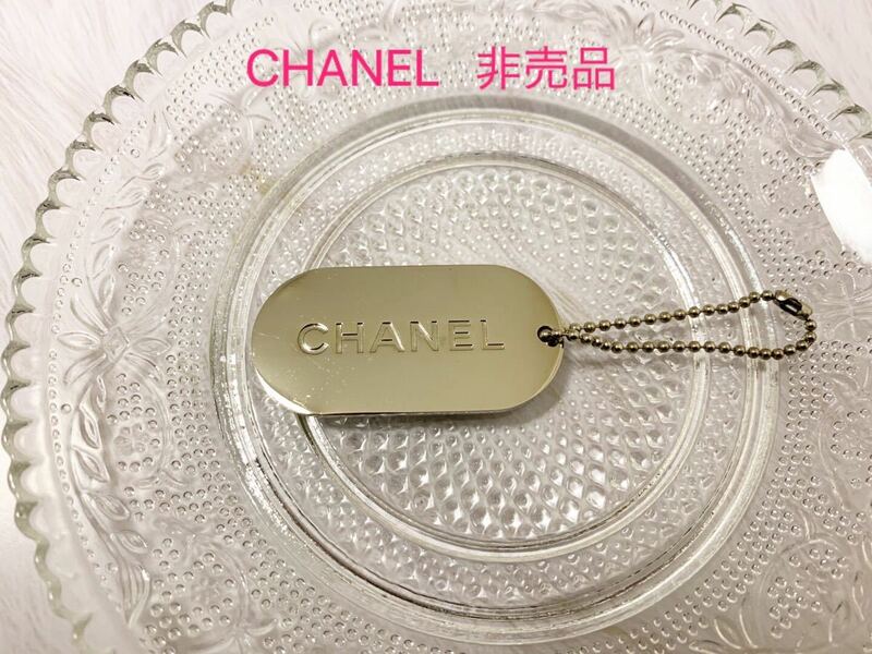 ★美品★ 未使用品★ 非売品　CHANEL リバーシブル　プレート　ネックレス　キーホルダー　チャーム　ドッグタグ　シャネル　ロゴ