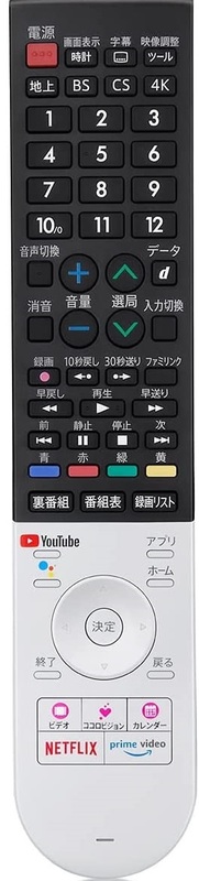 シャープ テレビ アクオス リモコン GB355SA 代用リモコン 音声検索機能付 SHARP AQUOS A