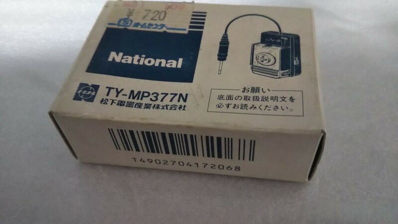 整合器 National TY-MP377N