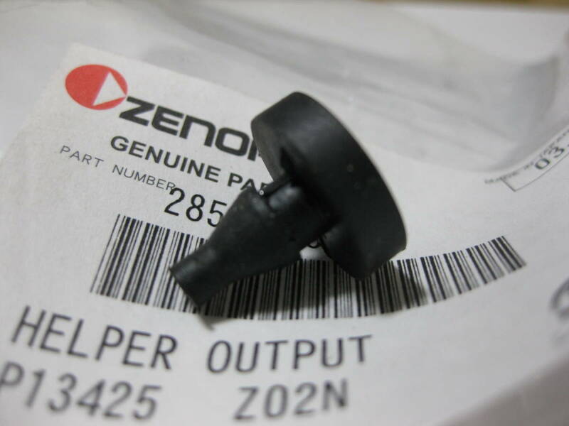 ヘルパアウトプット ハンドル用 ゼノア ZENOAH G370 G375 G3700 G4200 G4211 G3711　チェンソー　純正
