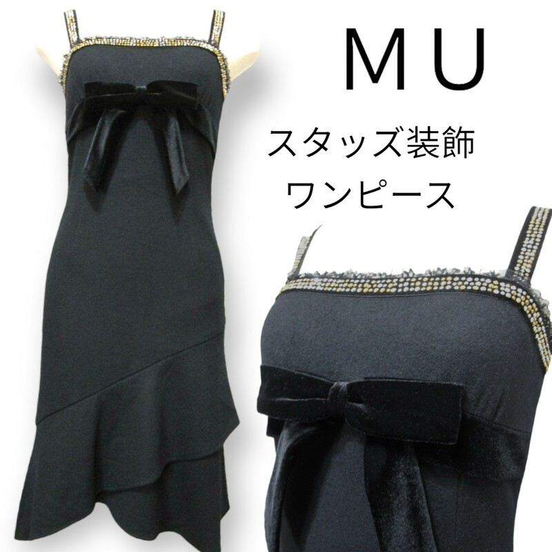 MU 日本製★スタッズ リボン装飾 ウール・カシミア混 ワンピース ドレス パーティードレス