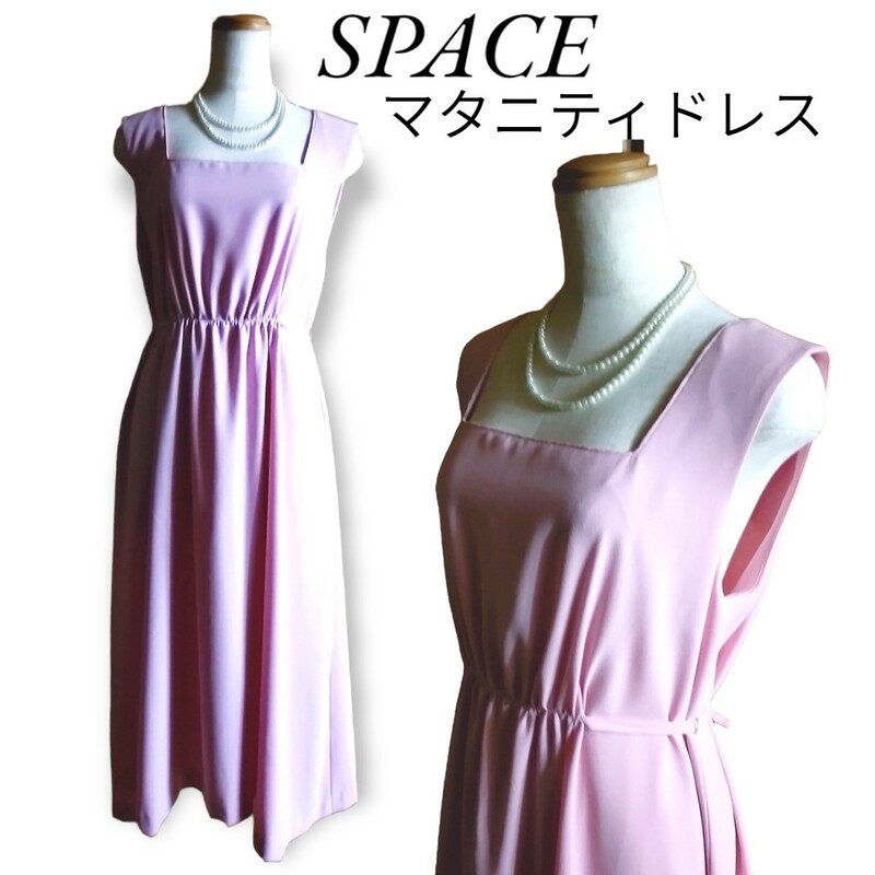 春色 マタニティドレスに SPACE スペース ワンピース ドレス ピンク