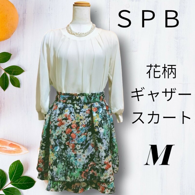 ＳＰＢ ワールド 日本製 花柄 ギャザー ミニ スカート