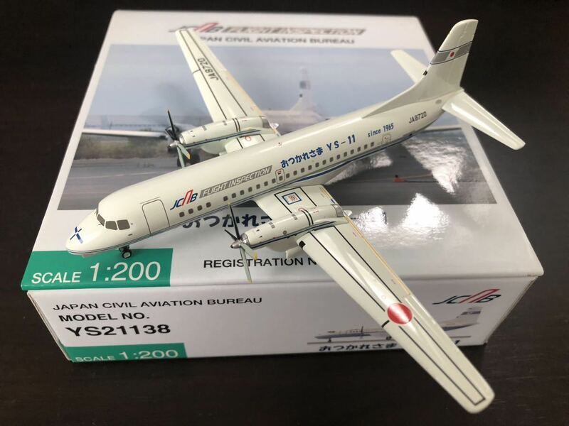 全日空商事 1/200 YS-11A JA8720 YS21138 おつかれさまYS-11