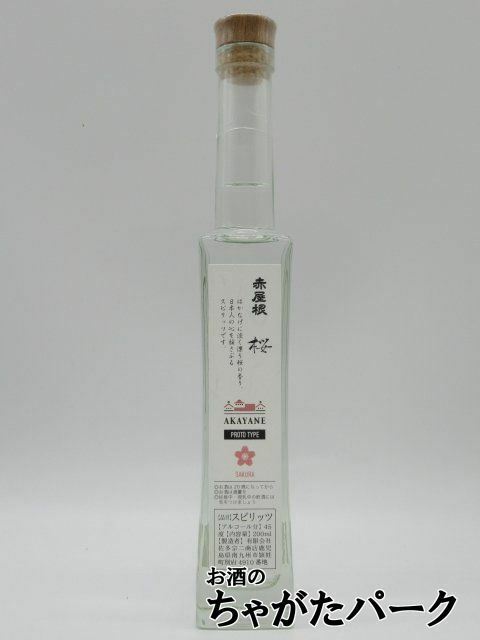 赤屋根 スピリッツ プロトタイプ 桜 さくら 45度 200ml (ＡＫＡＹＡＮＥ)