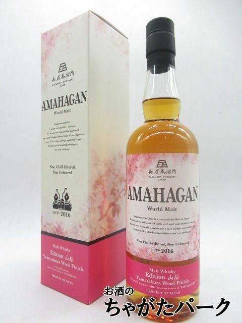 長濱蒸留所 ＡＭＡＨＡＧＡＮ アマハガン 山桜 ウッド フィニッシュ ワールドモルト エディション 47度 700ml