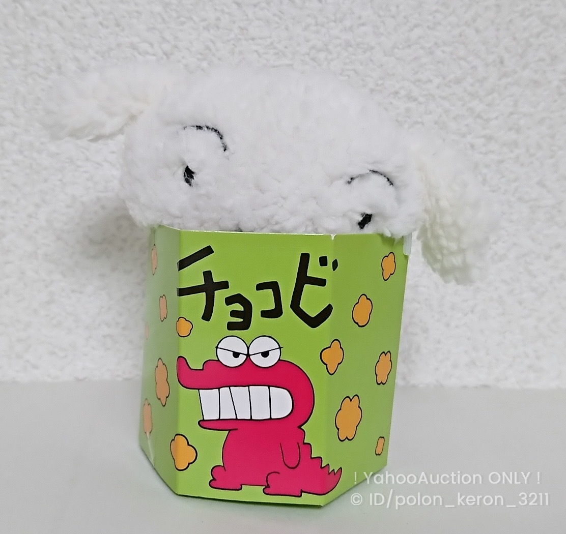 ■クレヨンしんちゃん ぬいぐるみINチョコビ シロ ぬいぐるみ 11.5cm■2011年 バンプレスト プライズ景品 グッズ マスコット 雑貨 非売品