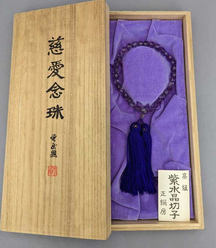 （５３）天然アメシスト 念珠 慈愛念珠 蛍屋 女性用　紫水晶　アメジスト　中古美品　桐箱　数珠