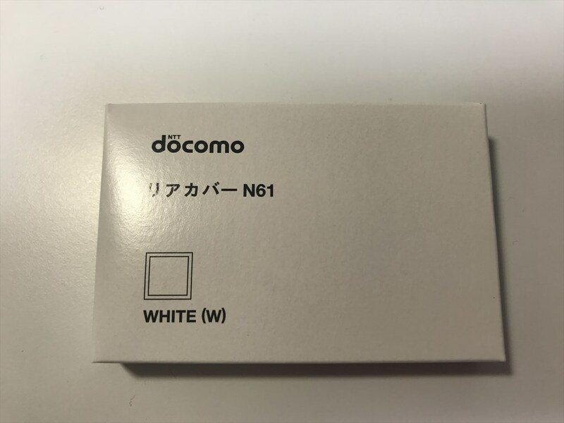 ■新品未開封■docomo リアカバー N61 ホワイト■ドコモ■裏ブタ■ガラケー