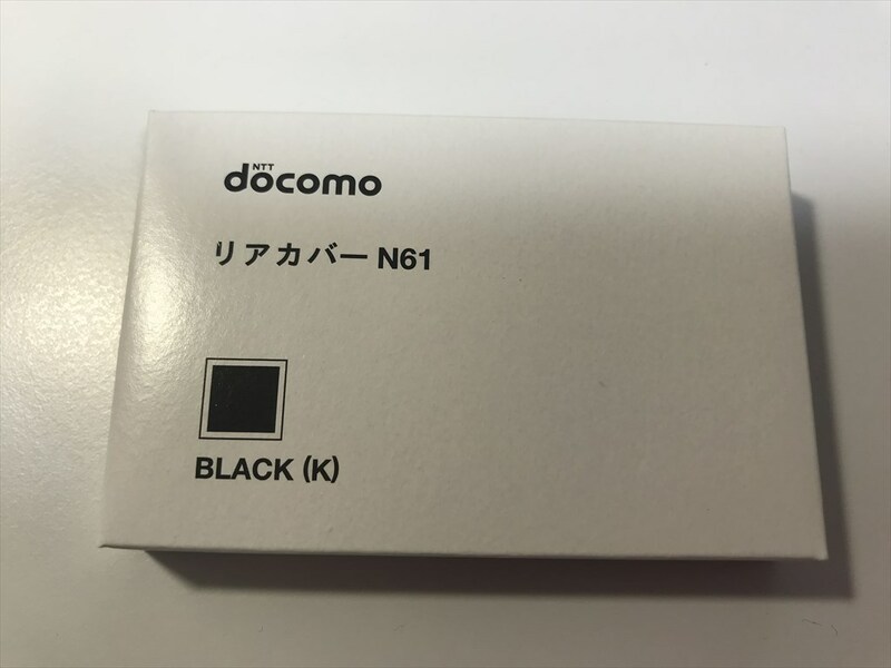 ■新品未開封■docomo リアカバー N61 ブラック■ドコモ■裏ブタ■ガラケー