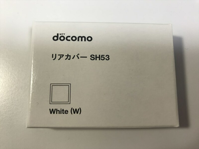 ■新品未開封■docomo リアカバー SH53 ホワイト■ドコモ■裏ブタ■ガラケー