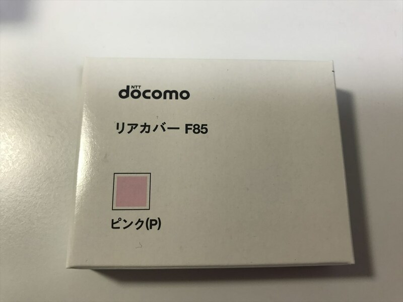 ■新品未開封■docomo リアカバー F85 ピンク■ドコモ■裏ブタ■ガラケー