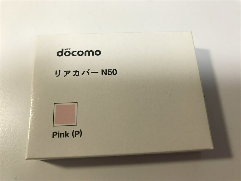 ■新品未開封■docomo リアカバー N50 ピンク■ドコモ■裏ブタ■ガラケー