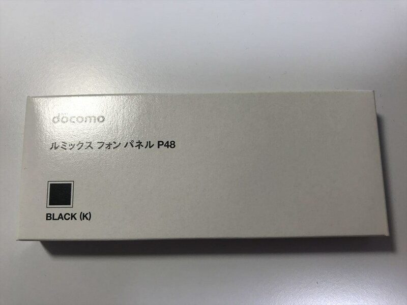 ■新品未開封■docomo リアカバー P48 ルミックスフォンパネル ブラック■ドコモ■裏ブタ■ガラケー