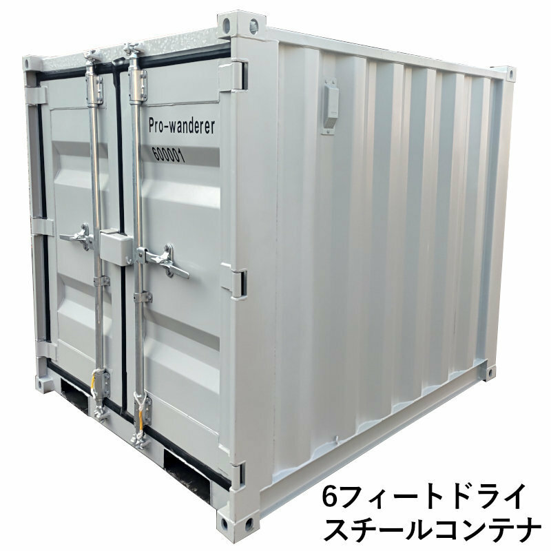 ドライスチールコンテナ 物置 倉庫 コンテナハウス 大型 屋外物置 荷重1500kg 1.76畳 6フィート スペースハウス プレハブ ミニコンテナ