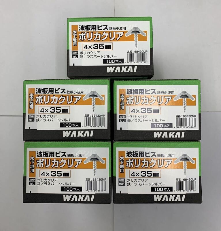 若井産業 波板用ビス 鉄板小波用 木下地用 ポリカクリア 4×35 500本