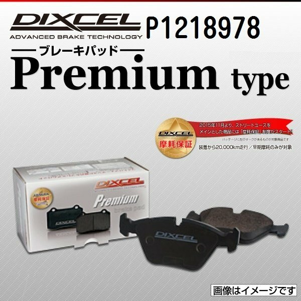 P1218978 BMW 320d 3シリーズ[F30] DIXCEL ブレーキパッド Ptype フロント 送料無料 新品