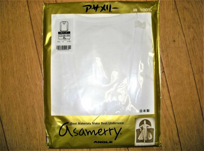 asamerry アサメリー ANGLE アングル 新品 未使用 Ｕ首 アンダーシャツ 綿100% 日本製 ３Ｌ 東洋紡のエジプト綿(特殊強撚加工糸)