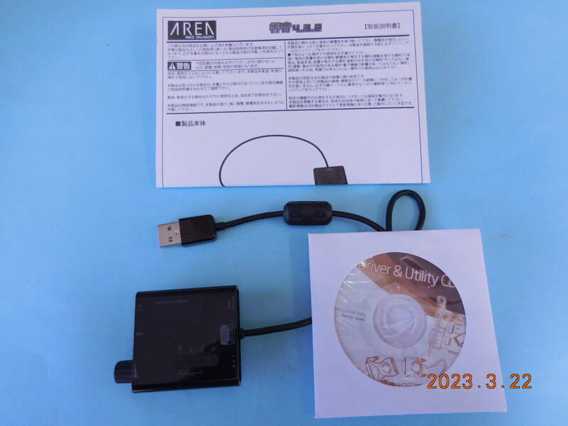 エアリア 響音4.3.2 USBサウンドアダプタ SD-U1SOUND-DL #66