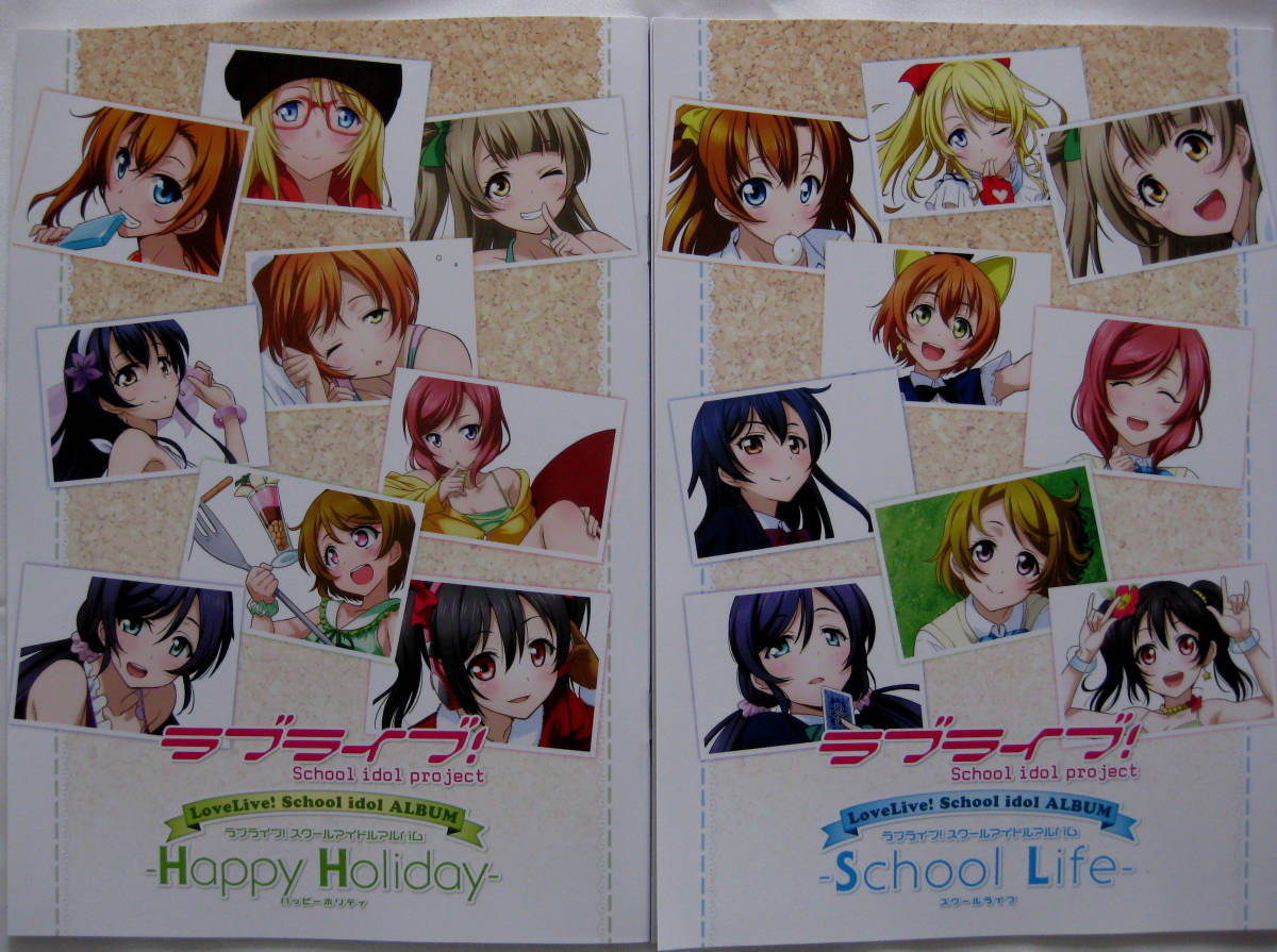 ■貴重品■ラブライブ　スクールアイドルアルバム2種　スクールライフ　Happy Holiday　電撃Ｇ’ｓマガジン付録