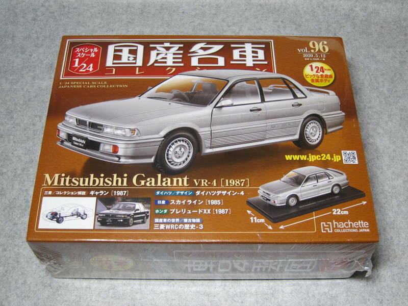 No.96 三菱 ギャラン VR-4 1987 国産名車コレクション アシェット 1/24