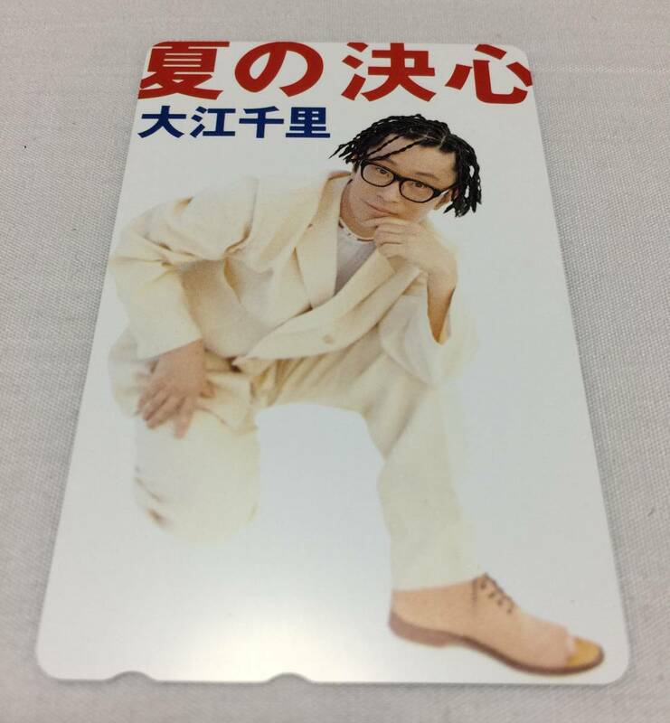 ★稀少 コレクター 未使用品 テレホンカード 大江千里 Senri Oe 夏の決心 50度数 テレカ ②