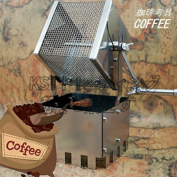 入手困難★コーヒーロースター 焙煎機 手動回転 コーヒー 小型 豆のベーキングメーカー ステンレス鋼製コーヒーロースター