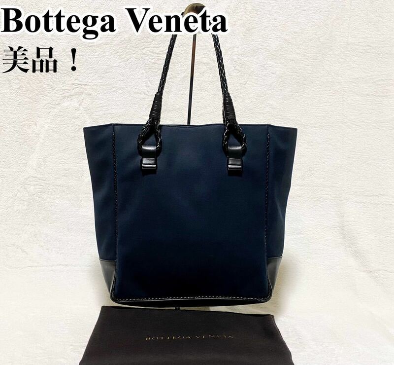 送料込み！美品！Bottega Veneta ボッテガ・ヴェネタ 編み込みハンドル キャンパス地＆レザー