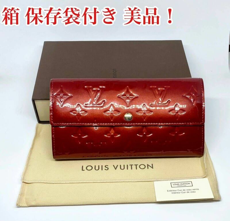 ルイ ヴィトン LOUIS VUITTON ポルトフォイユ・サラ レッド 長財布 ルイビトン ルイ ビトン 