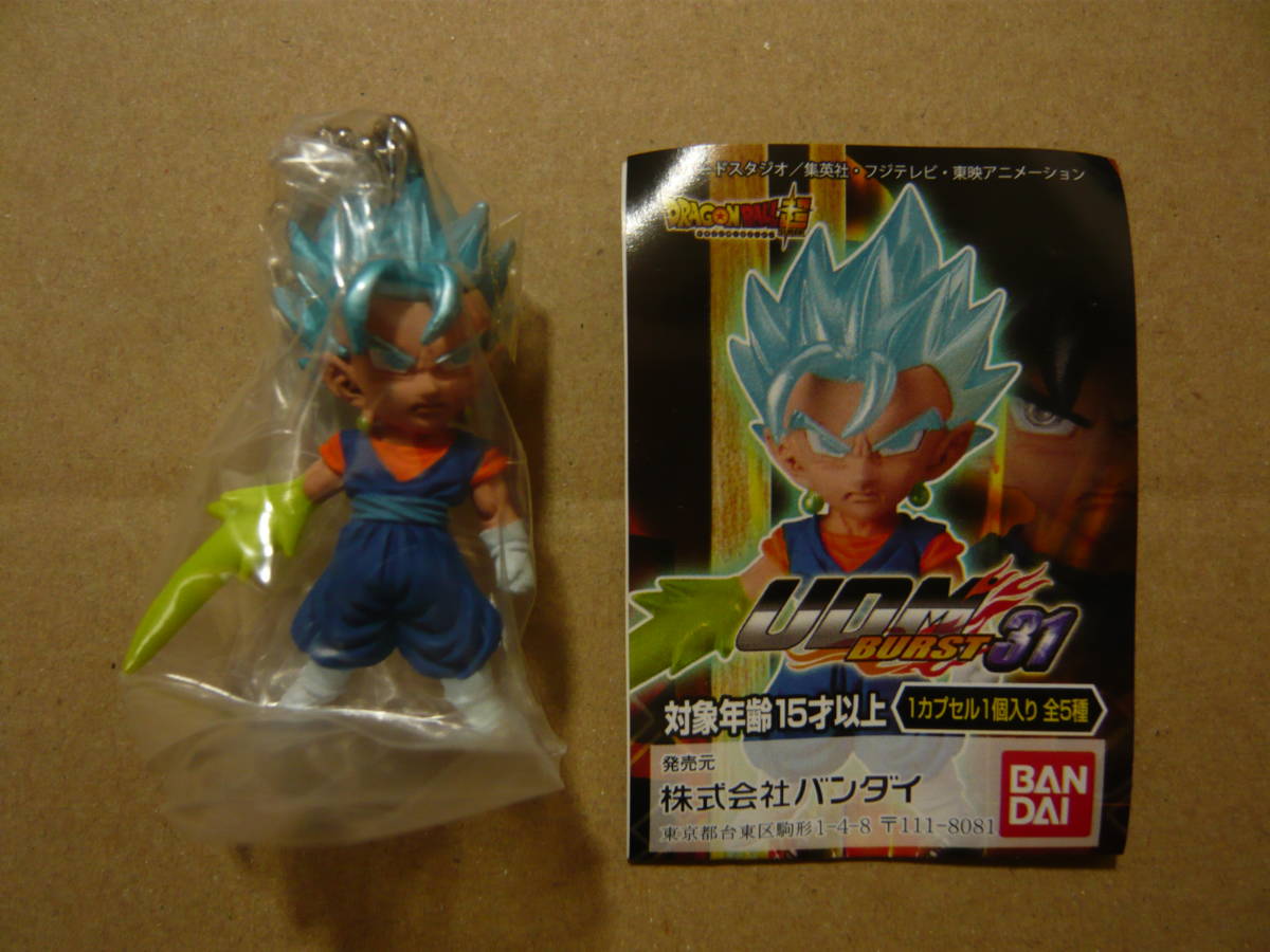 バンダイ　ドラゴンボール超 UDM BURST 31　“　SSGSS(スーパーサイヤ人ゴッドスーパーサイヤ人)　ベジット　”　ガシャポン　未開封