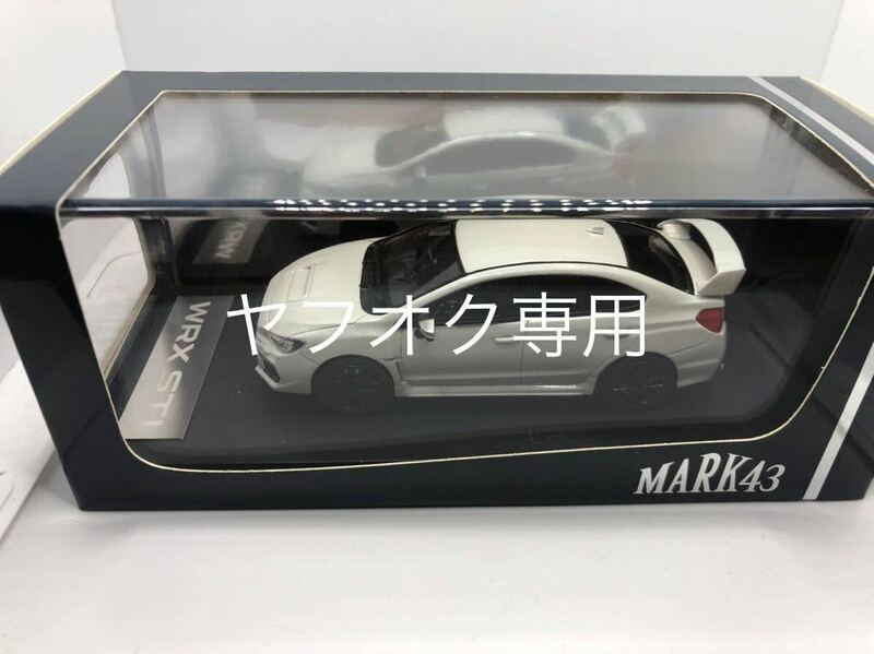 MARK43 1/43 スバル WRX STI Type S VAB 2017 クリスタルホワイトパール　難あり