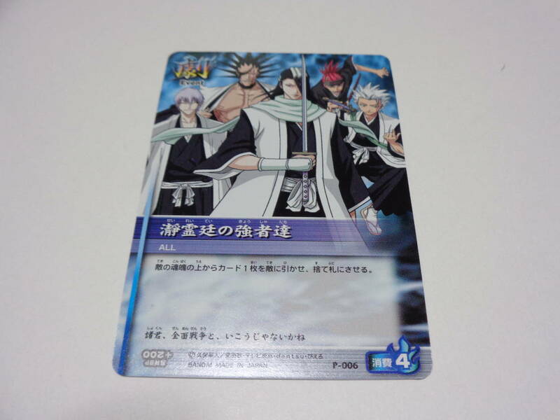 P-006　瀞霊廷の強者達　/BLEACH SOUL CARD BATTLE ブリーチ ソウル カード バトル　セレクションBOX