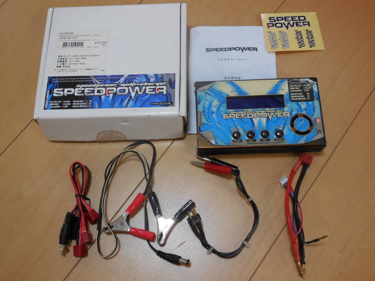 1-853 Speed Power スピードパワー DCマルチチャージャー SLC5210B(BL/GR) Lipo/Life/Lilon/NiMH/NiCd 対応DCチャージャー 充電器 