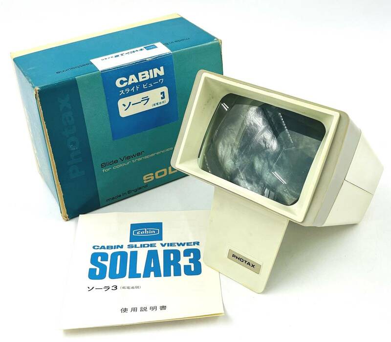 CABIN Photax スライド ビューワ ソーラ 3 SOLAR3 元箱 取扱説明書 付属 昭和 レトロ【ジャンク】N