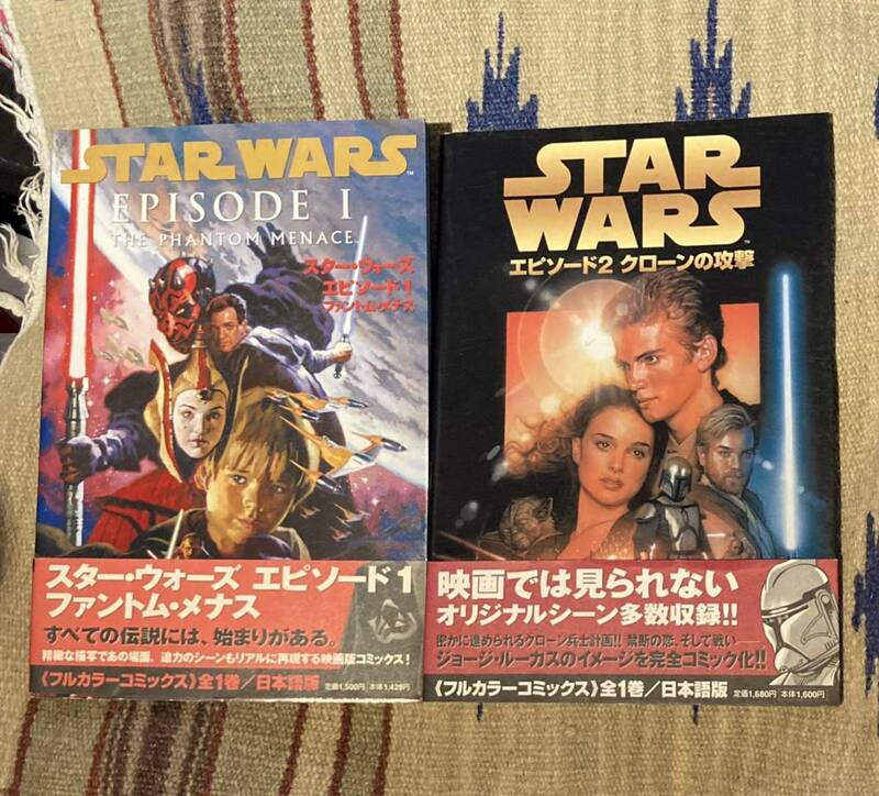 2冊セット　フルカラーコミックス　STARWARS スター・ウォーズ　エピソード1 &2 アメコミ