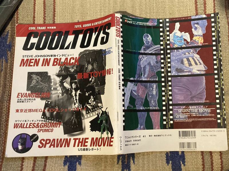 COOLTOYS SPAWN 最新トイ情報　SPAWN スポーン