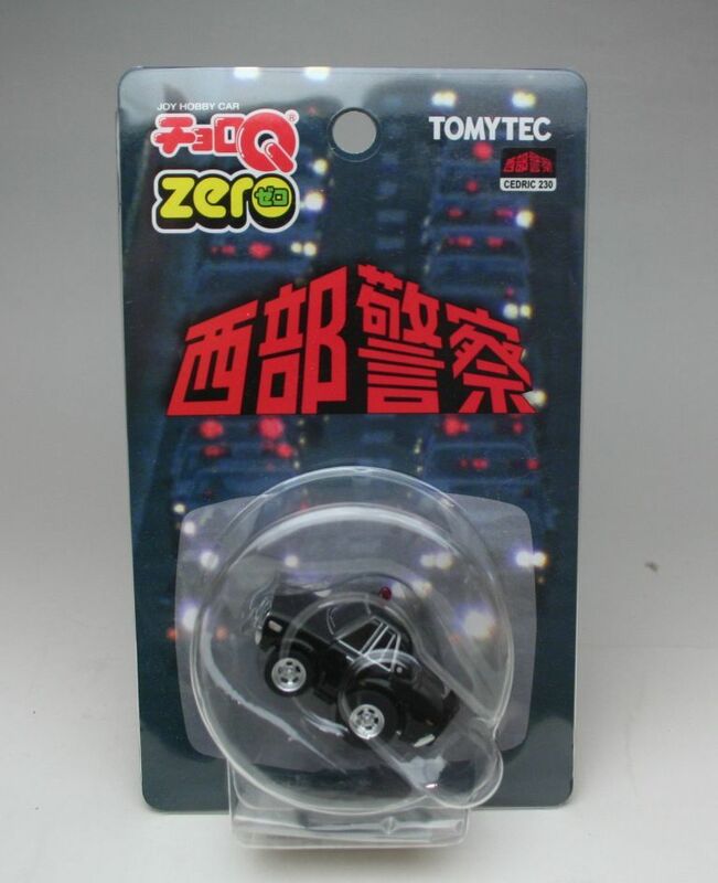 【送料込】未開封　チョロQ zero ゼロ　西部警察　セドリック　覆面パトロールカー　西部警察-06