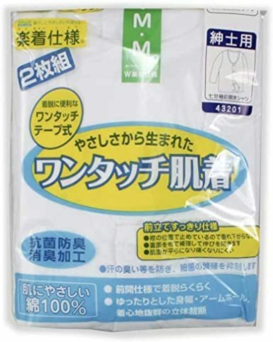 新品●送料無料●メンズ　前開きワンタッチ　介護肌着　介護下着シャツ　サイズM　2枚入り　7分袖リピーター多し　白2枚