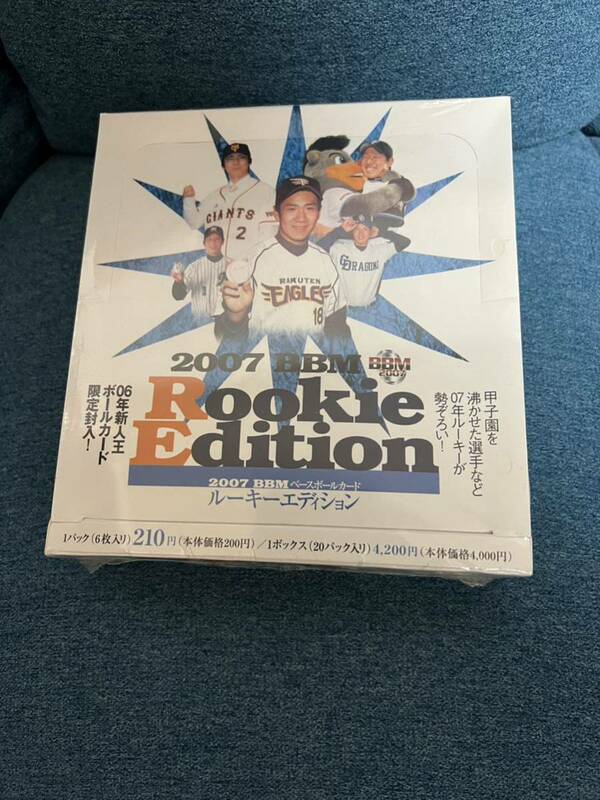 プロ野球 2007 BBM ルーキーエディション 未開封品 Rookie Edition 田中将大 坂本勇人 小笠原道大 岸孝之 嶋基宏 堂上直倫 浅尾拓也