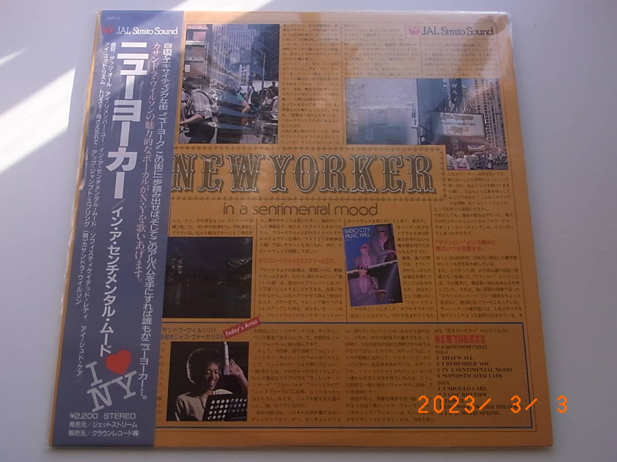 Cassandra Wilson - Newyorker In A Sentimental Mood : カサンドラ ウィルソン