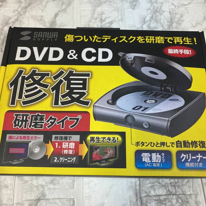 サンワサプライ ディスク自動修復機 (研磨タイプ) CD-RE2AT SANWA SUPPLY DVD