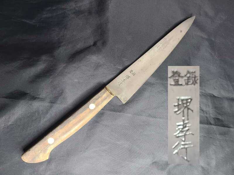 堺 孝行 ペティナイフ 全長約255ｍｍ 刃渡約145ｍｍ 重量約63g