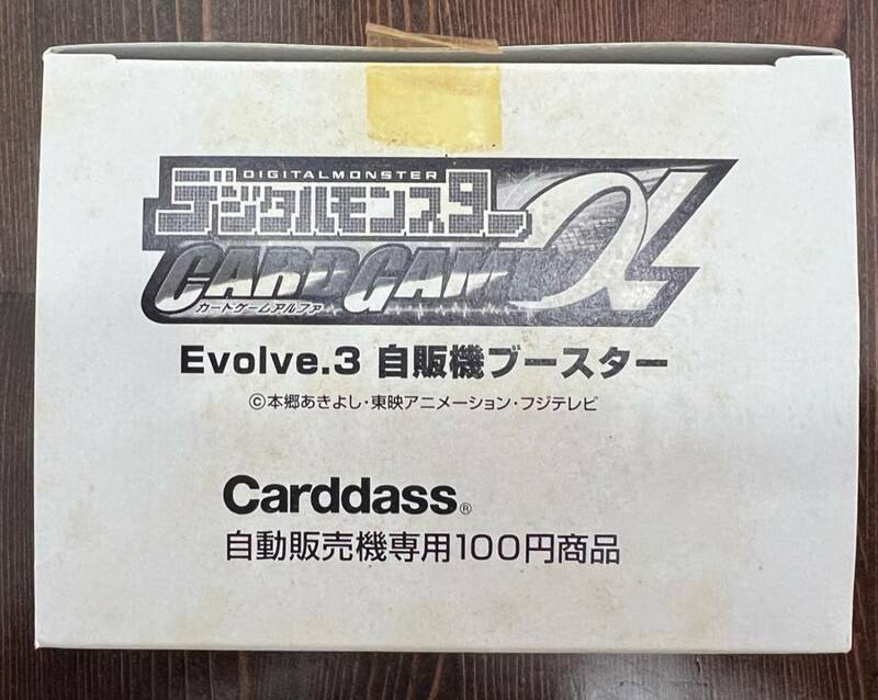 バンダイ デジタルモンスター カードダス CARDGAMEα Carddass Evolve.3 自販機ブースター 1BOX (40セット) 