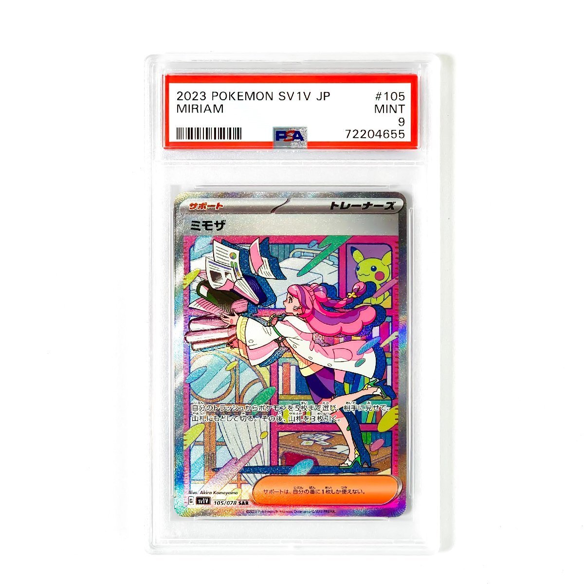 【PSA9】 ポケモンカードゲームスカーレットex ミモザ　SAR
