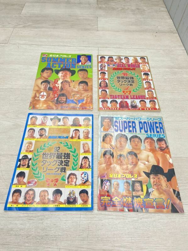 当時物 全日本プロレス パンフレット 92/95年 世界最強タッグ決定リーグ戦 スーパーパワーシリーズ 4冊 まとめて 馬場 鶴田 三沢 即日配送
